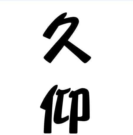 10 חתיכות כתיבות סיניות כותבות קעקועים אטומים למים לגברים ונשים מיישמים מדבקות קעקועים יצירתיים אישיים, זרועות, חזה, מדבקות גב, קעקועים